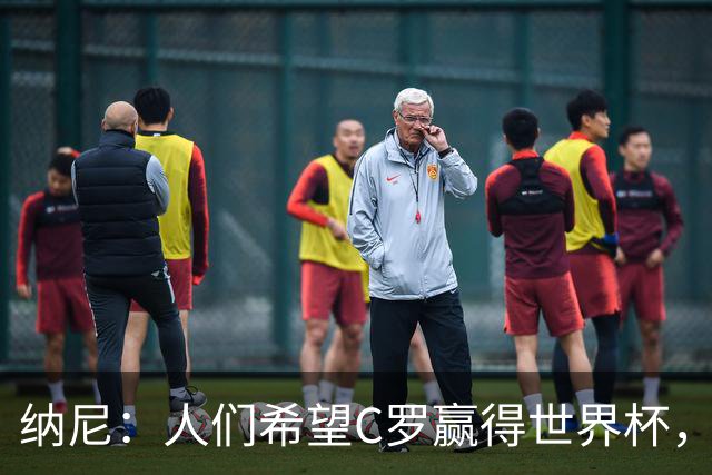 纳尼：人们希望C罗赢得世界杯，这将美好得如同迪士尼童话